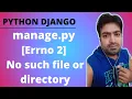 Django manage py Errno 2 No such file or directory Solved Hindi