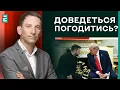 Download Lagu ⚡️Портников: Трамп ХОЧЕ, щоб Україна САМА ПОГОДИЛАСЬ на умови Путіна | Суботній політклуб