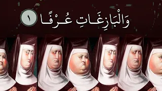 قصار السور بين القراءة السريانية والقراءة العربية خالد بلكين مزيد ومنقح 