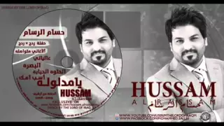 حسام الرسام عالياني 