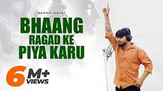 bhaang ragad ke piya karu gaamdi aala koi sukh na dekhya zindagi me kde new haryanvi song 2024