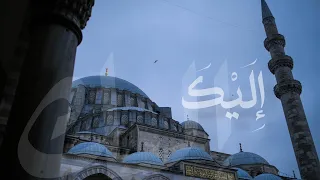 إليك وإلا لا تشد الركائب أحمد النفيس Ahmad Alnufais  إليك وإلا لا تشد الركائب أحمد النفيس Ahmad Alnufais