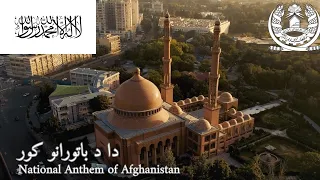                                 دا د باتورانو کور  دندنها