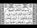 Download Lagu Surah AL BAQARAH Full (سورة البقره) | Heart Touching Voice of Sheikh Siraj ur Rehman | Episode 556