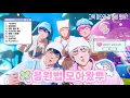 Lagu [플레이브] 고척 갈 준비됐지? 응원법 가져왔뿌💙💜💗❤️🖤 (2025 앙콘 응원법 모음) #plave #플레이브 #예준 #노아 #밤비 #은호 #하민 #응원법