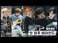 Download Lagu 밴드 루나(LUNA) 첫 합주 현장 비하인드🎵 | 너의 밤이 되어줄게