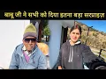 Lagu घर में किसी ने भी नहीं सोचा था ऐसा 🤭|| Pahadi Village Lifestyle Vlog 