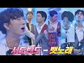 Download Lagu ENG│2022년 씨름 대회 개막을 축하하는🥳 서도밴드(sEODo BAND)의 〈뱃노래〉♬ 아는 형님(Knowing bros) 318회 | JTBC 220205 방송