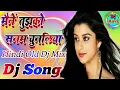 Download Lagu Maine Tujhko| Sanam Chun Liya| Hard Dholki Dj Mix| Dj Ravi Jigrawan | 2021