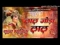 Download Lagu Lal Joda Lal Lal Navratri Special Bhakti Dj Remix Song Rahul Music Mafia Chhitaunigaon no ¹