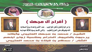 لاد المقاطي ب  فعل الطيب مخبوره   شيلة زواج   سطام بن قبلان المقاطي   أداء المنشد   نياف تركي دندنها