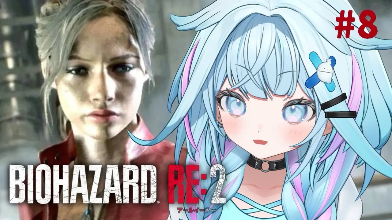 【バイオハザードRE:2】完全初見❕人生初バイオ#８　クレア編【水宮枢／ホロライブDEV IS】