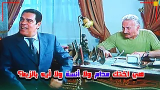 هي أختك دي مدام ولا آنسة ولا أيه بالزبط   عبلة كامل   عزت ابو عوف دندنها