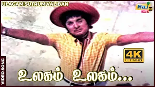  m g ramachandran chandrakala raj 4k songs