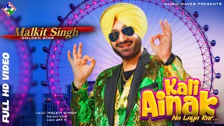 Kali Ainak Malkit Singh Official Video Music Waves Jay K Latest Punjabi Songs 2022 