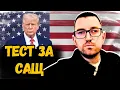 Download Lagu САЩ е в немеждународен въоръжен конфликт