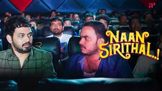 naan sirithal movie scenes adhis laughter altering his lifes course hiphop tamizha adhi