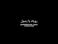 Download Lagu Namat A'yuni yauman#sholawattrending