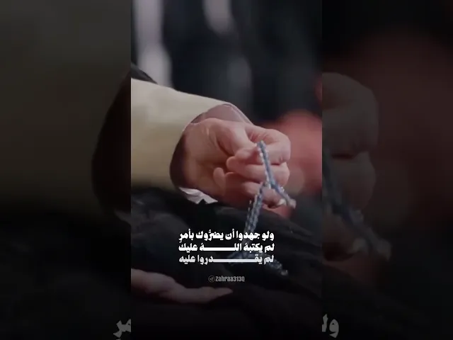 ⁣لم يقدرو عليه 🌱🤍 ، السيد علي الخامنئي
