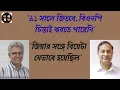 Lagu যেভাবে খালেদা জিয়া আপসহীন নেত্রী হলেন : আরশাদ মাহমুদ। মাসুদ কামাল | Masood Kamal | অন্য মঞ্চ