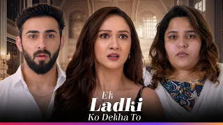 क्या सालों Purani मेरी Talaash आज खत्म होगी? | Episode 1 - 18 | Ek Ladki Ko Dekha To