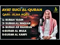 Lagu Surat Ar Rahman, Yasin, Al Waqiah, Al Mulk, Al Kahfi - By ALAA AQEL