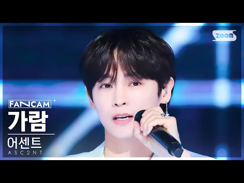 カラム「LOVE ME DO」公式Fancamのサムネイル