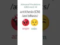 Download Lagu GRE Word 44: Antithesis |meaning + examples #antithesis #grevocabulary #satvocabulary #advancedvocab