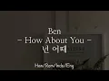 Download Lagu Ben - How About You [넌 어때] | Han/Rom/Indo/Eng Lyrics