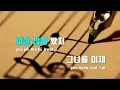 [TJ노래방] BAND - 창모,해쉬스완,ASH ISLAND,김효은 / TJ Karaoke