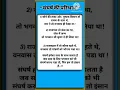 Download Lagu संघर्ष की परिभाषा #trending #instagram #viral  #youtubeshorts #motivation #shortsvideo #video