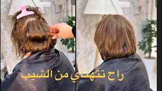 راح تتهناي من الشيب الشعر الأبيض