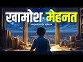 Lagu 10 साल Goal सिर्फ 6 महीने में पुरा !!!🔥 BEST POWERFUL MOTIVATIONAL VIDEO EVER in Hindi | Yebook