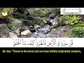 Download Lagu 029:Surah Al Ankabut| Muhammad Siddiq Al-Minshawi Mujawwad| سورة العنكبوت محمد صديق المنشاوى - تجويد