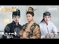 Download Lagu FULL：唐泛装盲摸骨👀隔牢攥隋州指尖🔥天才少年三刻破局 ⏳  | 成化十四年 The Sleuth of the Ming Dynasty EP08|官鸿 傅孟柏 | ✦ 爱奇艺东方奇幻 ✦