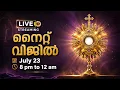 Night Vigil at Mount Carmel Retreat Centre July 23 8 pm to 12 am