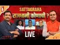Verdict CCP Election 2026 Counting Day Sattagraha Prudent 130326