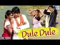 Lagu DULE DULE | ASSAMESE MUSIC VIDEO | GOLDEN COLLECTION OF ZUBEEN GARG | UTPAL DAS | RIMPI DAS
