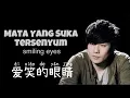 Download Lagu 爱笑的眼 睛 • Ai Xiao De Yan Jing • JJ Lin • 林俊杰 • Mata Yang Suka Tersenyum • Smiling Eyes • Pinyin