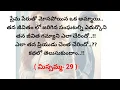 Download Lagu (మిస్సమ్మ -29)|telugumoralstories|teluguaudiostories|@Chittipottikathalu8 