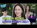 Download Lagu [선공개] 대학교에서 김태희 대신 출석해 주면 생기는 일😂 김태희 입으로 듣는 남편 비와의 육아썰까지#유퀴즈온더블럭 | YOU QUIZ ON THE BLOCK EP.307