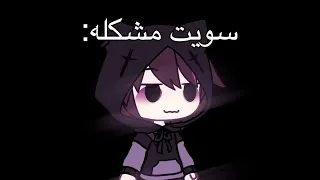 لحظه نتفاهم     دندنها