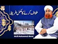 Download Lagu Tawaf Ka Mukammal Tareeqa | Mufti Akmal | Hajj 2022 | Hajj Ka Tarika | ARY Qtv