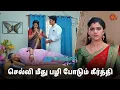 Download Lagu Adengappa! Idhu ulaga nadipu da saami | Pudhu Vasantham- Semma Scene | 09 March  2024 | Sun TV