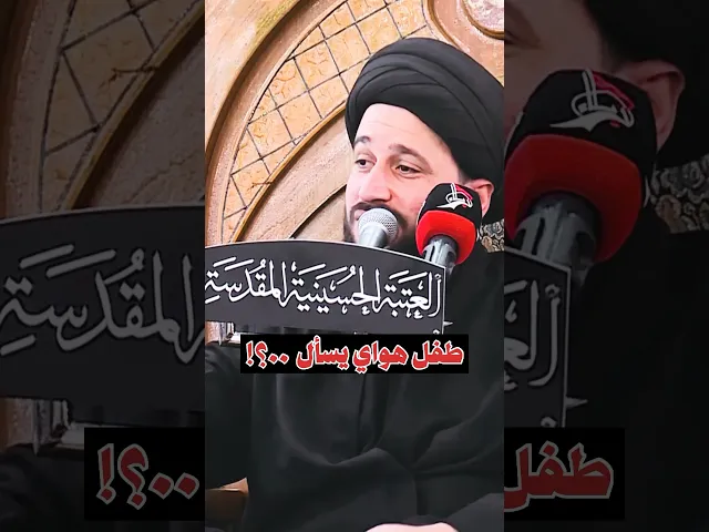 ⁣طفل هواي يسأل ؟!        #religion