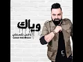 Wayak Radhy Bqsmity