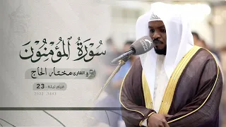 ليلة 23 رمضان صلاة القيام القارئ مختار الحاج مسجد الفردوس 