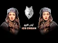 Download Lagu Ice Cream Remix - Zdiib Remix 🔥 ايس كريم ريمكس - كنافة سحلب بوظة 2025