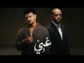 Remixحودة بندق × تامر عاشور - غبي ( Houda Bondok × Tamer (2026 Ashour