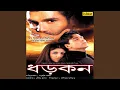 Download Lagu Eki Holo Bolo Mone, Pt. 1